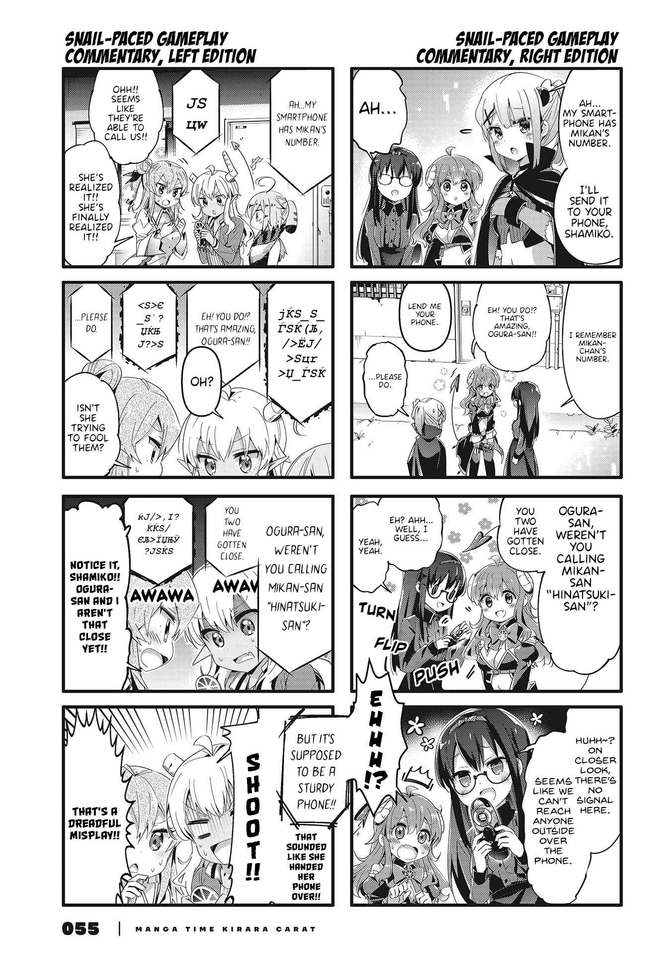 Page 5 Chapter 69 Machikado Mazoku
