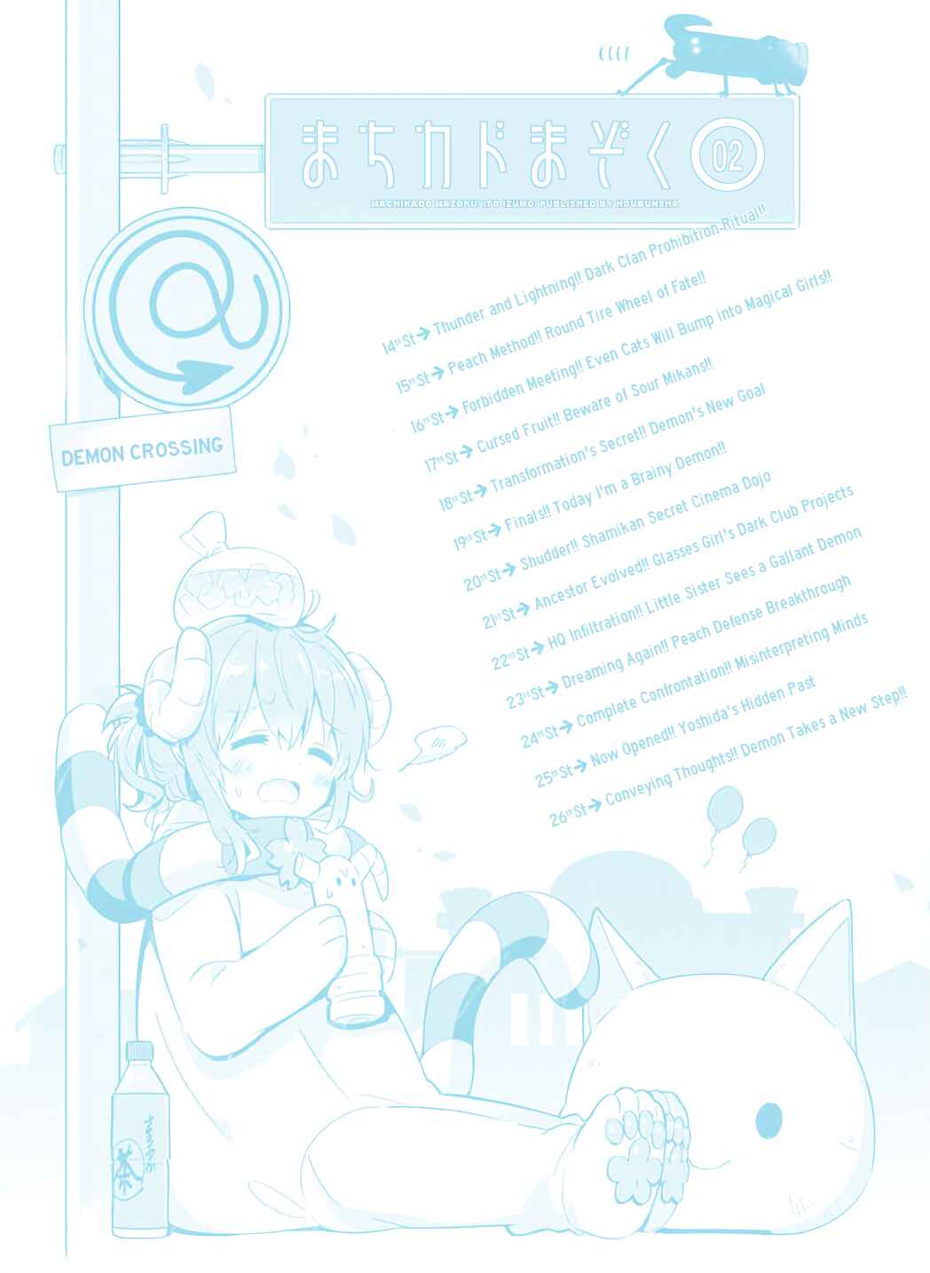 Page 2 Chapter 26.5 Machikado Mazoku