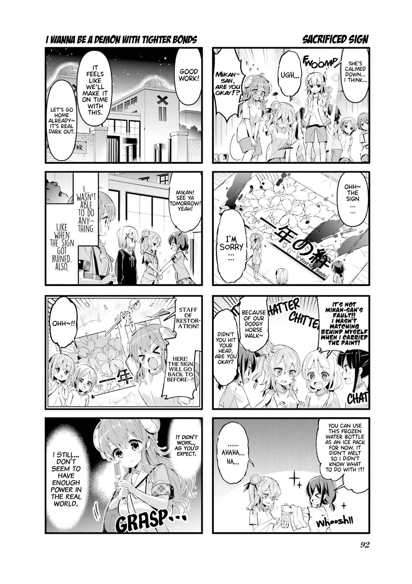 Page 6 Chapter 49 Machikado Mazoku