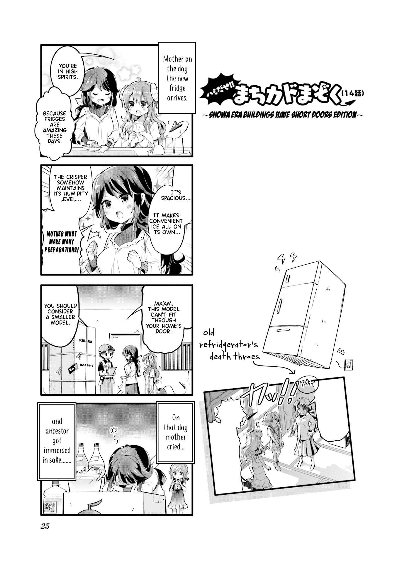 Page 1 Chapter 15.5 Machikado Mazoku
