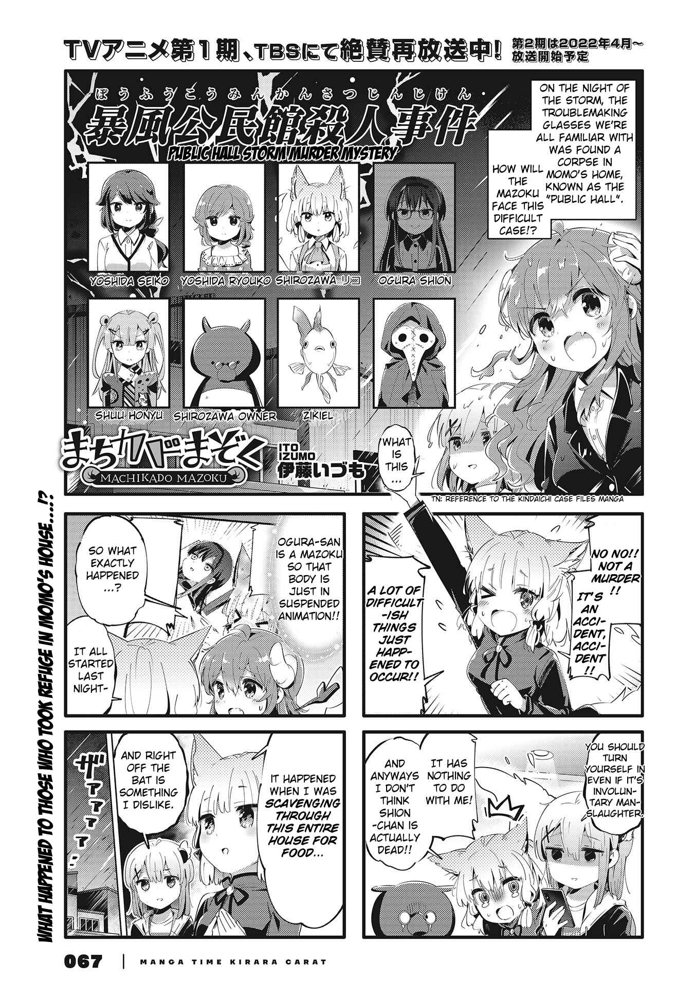 Page 1 Chapter 82 Machikado Mazoku