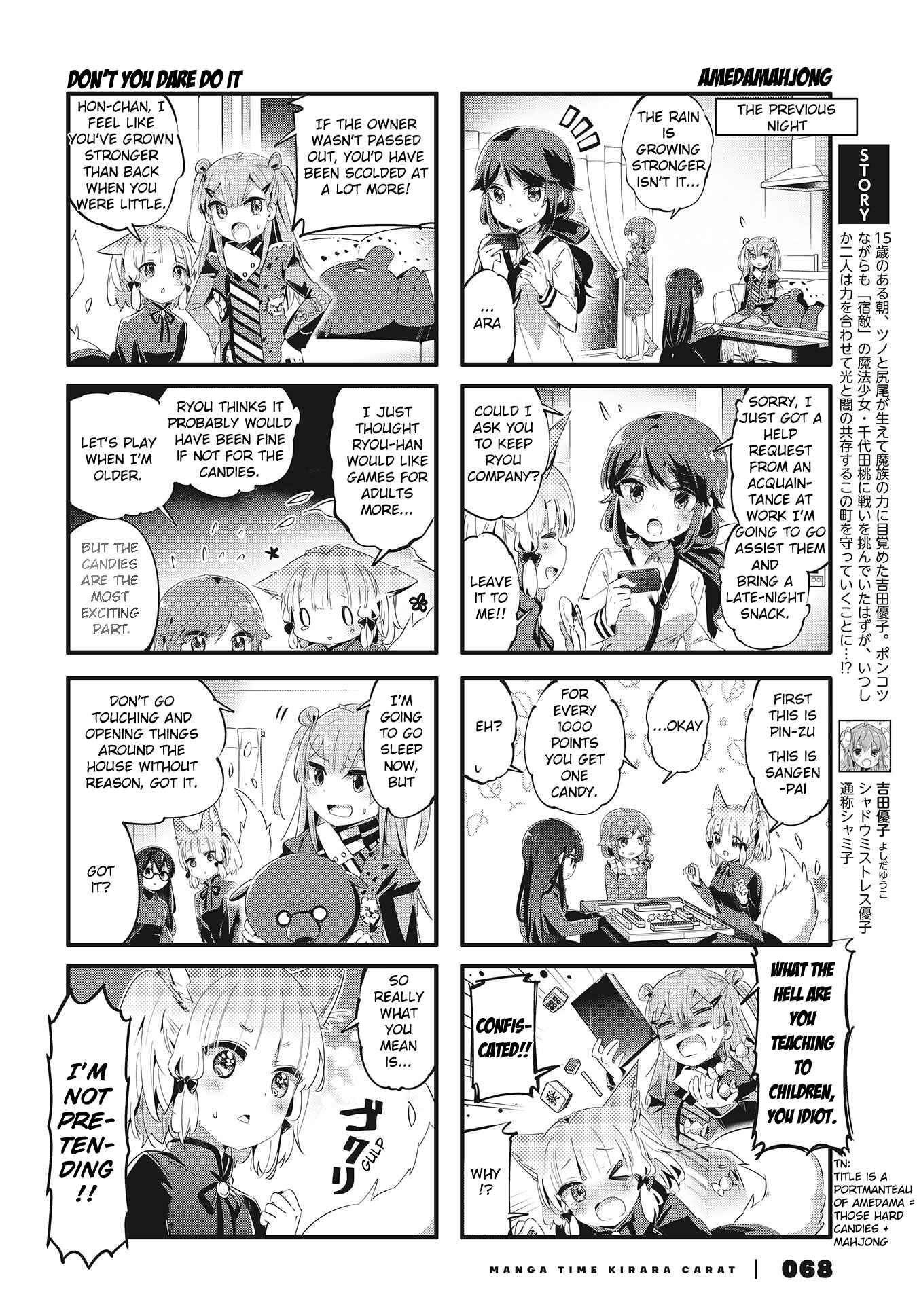 Page 2 Chapter 82 Machikado Mazoku
