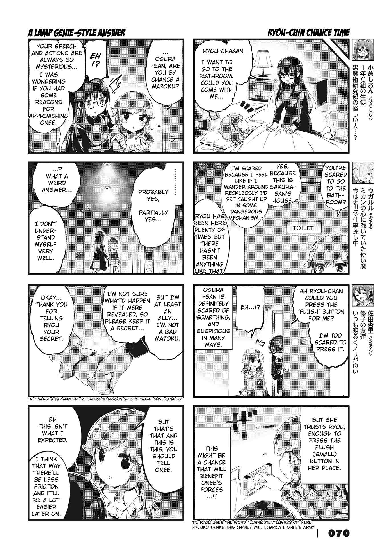 Page 4 Chapter 82 Machikado Mazoku