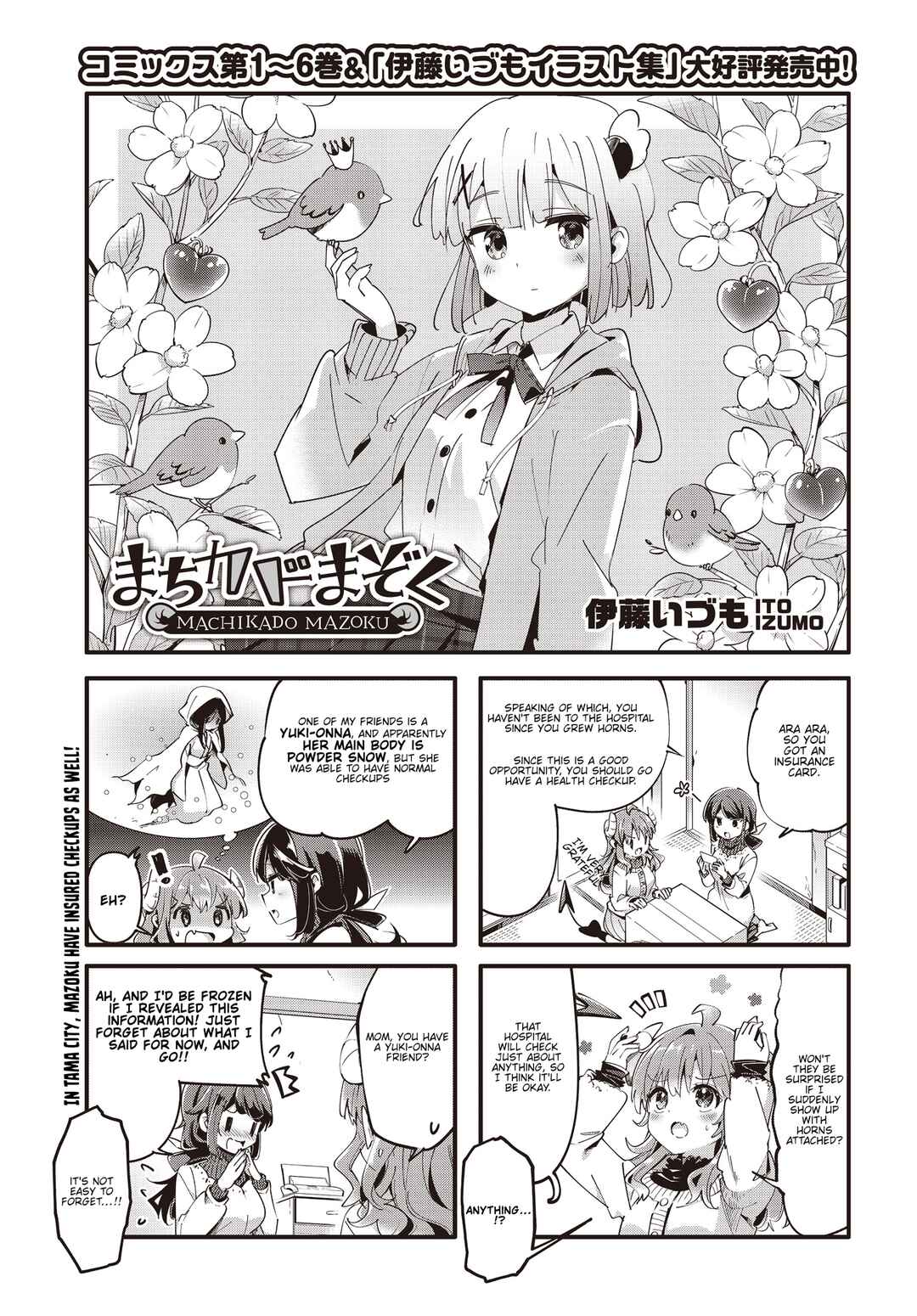Page 1 Chapter 88 Machikado Mazoku