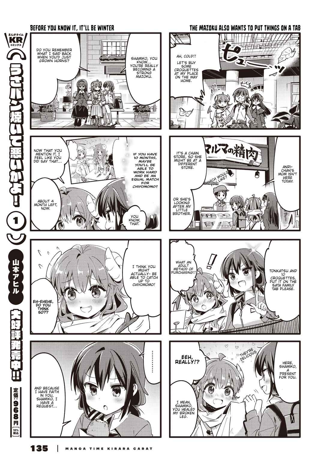 Page 5 Chapter 88 Machikado Mazoku