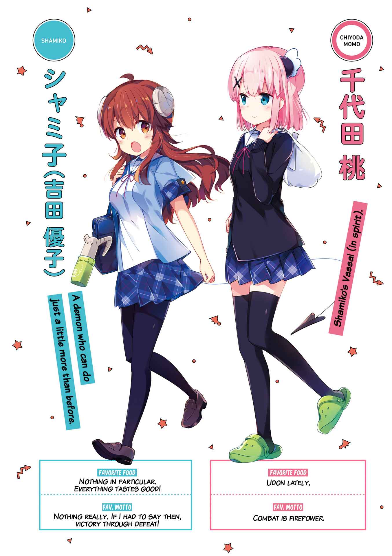 Page 3 Chapter 39.9 Machikado Mazoku