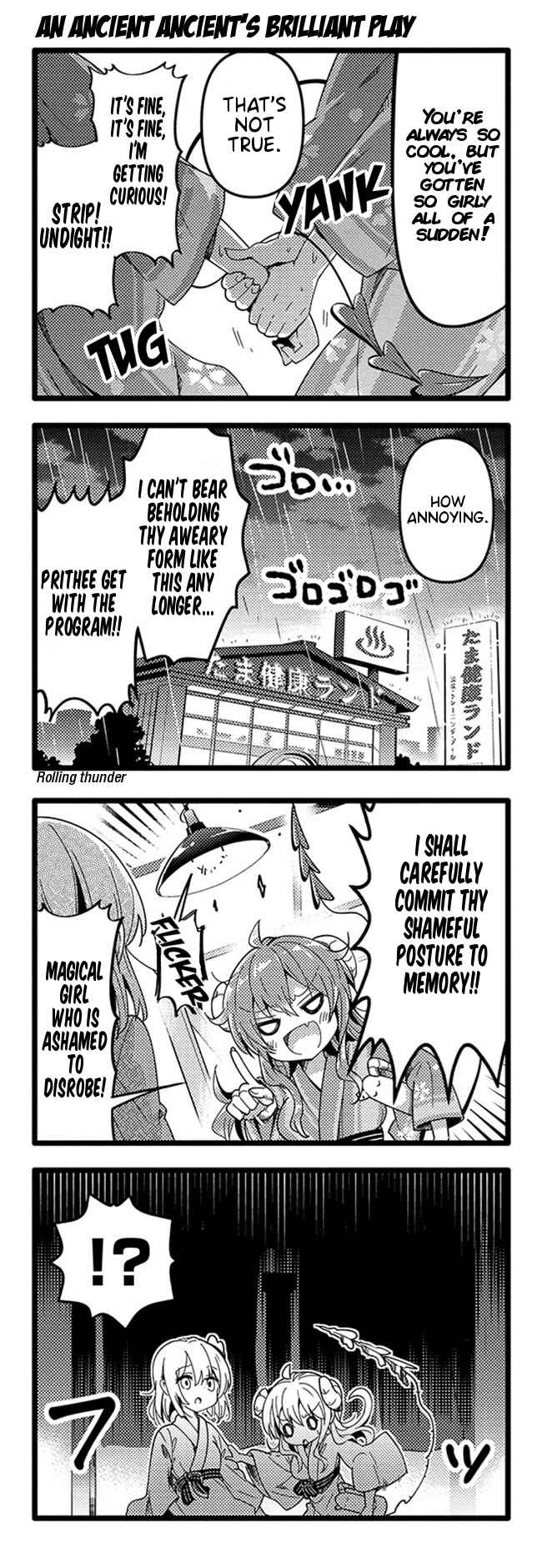 Page 11 Chapter 33 Machikado Mazoku