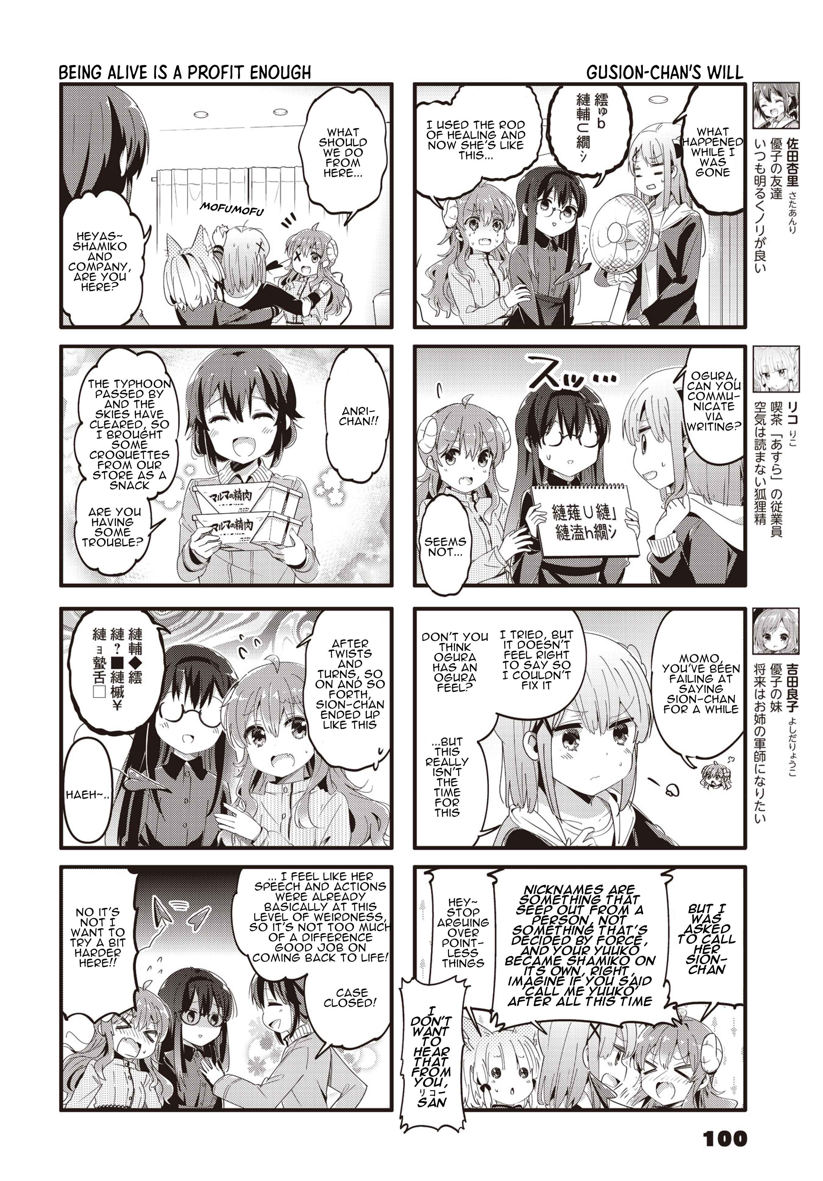 Page 4 Chapter 84 Machikado Mazoku