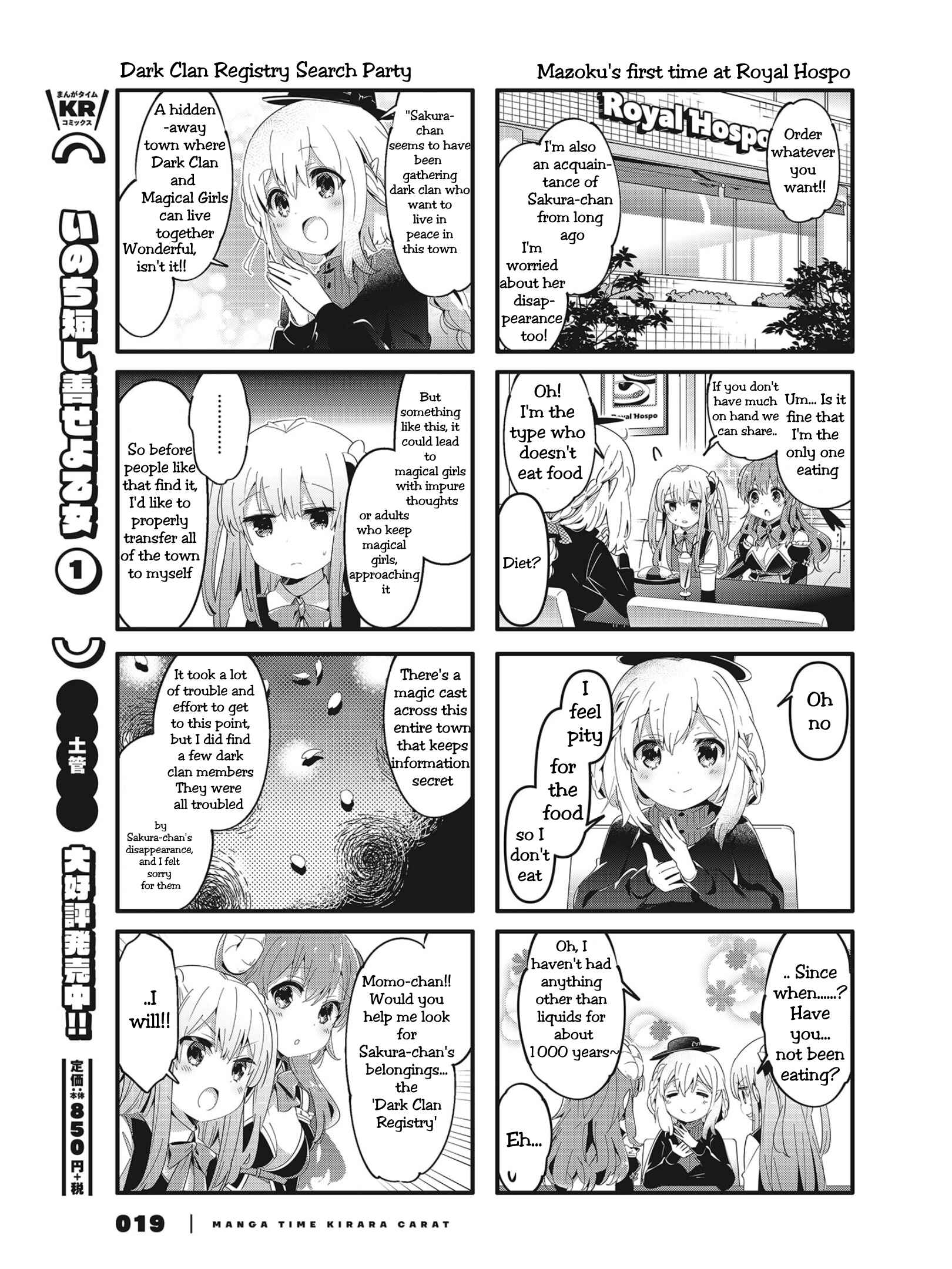 Page 5 Chapter 75 Machikado Mazoku
