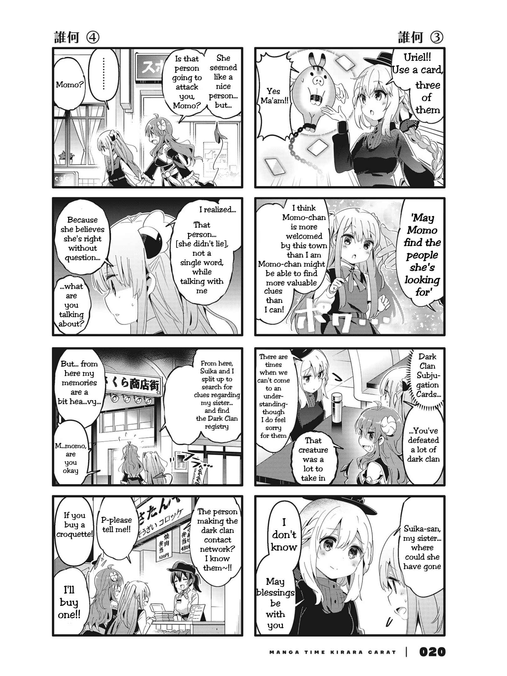 Page 6 Chapter 75 Machikado Mazoku