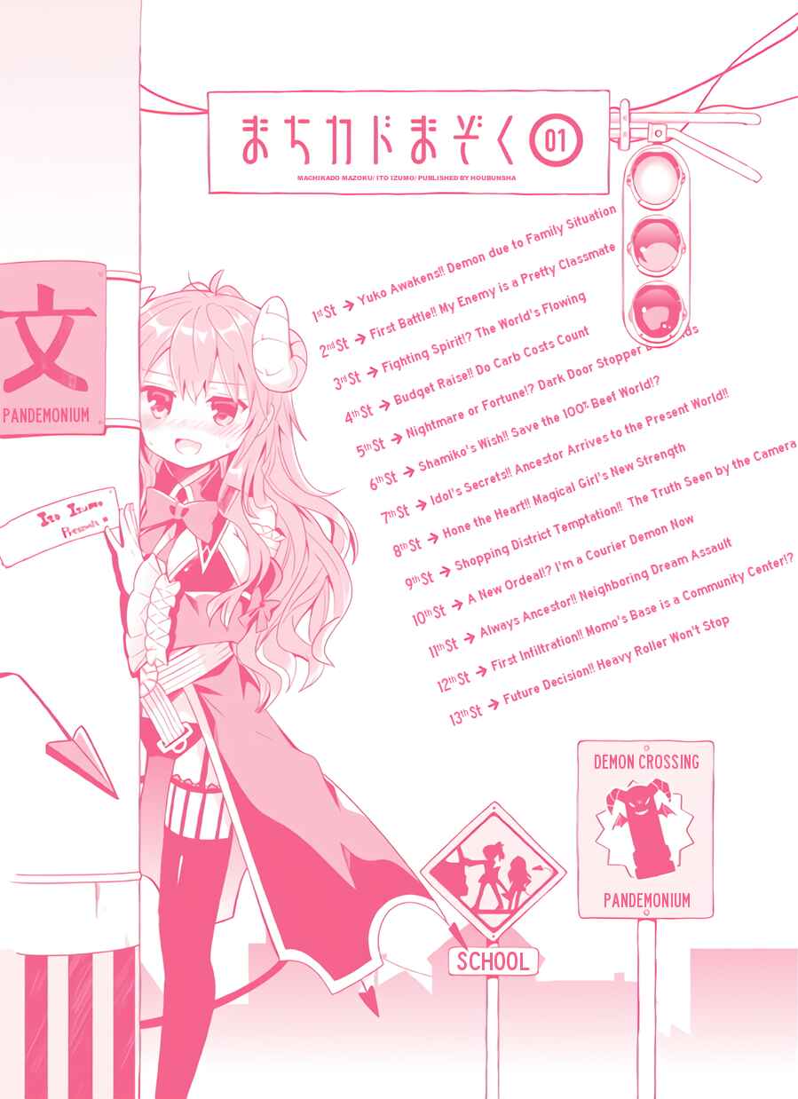Page 2 Chapter 13.5 Machikado Mazoku