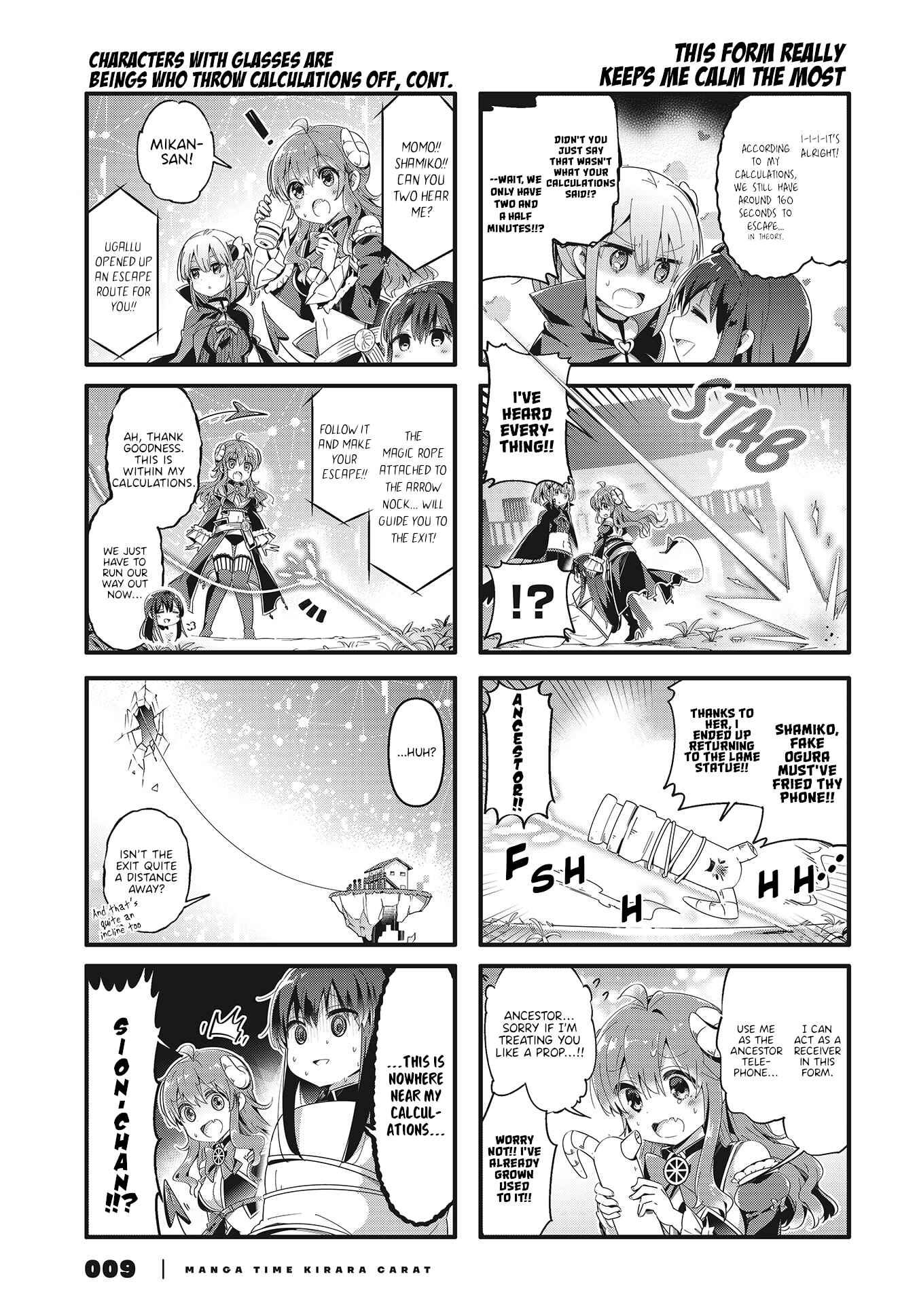 Page 3 Chapter 71 Machikado Mazoku