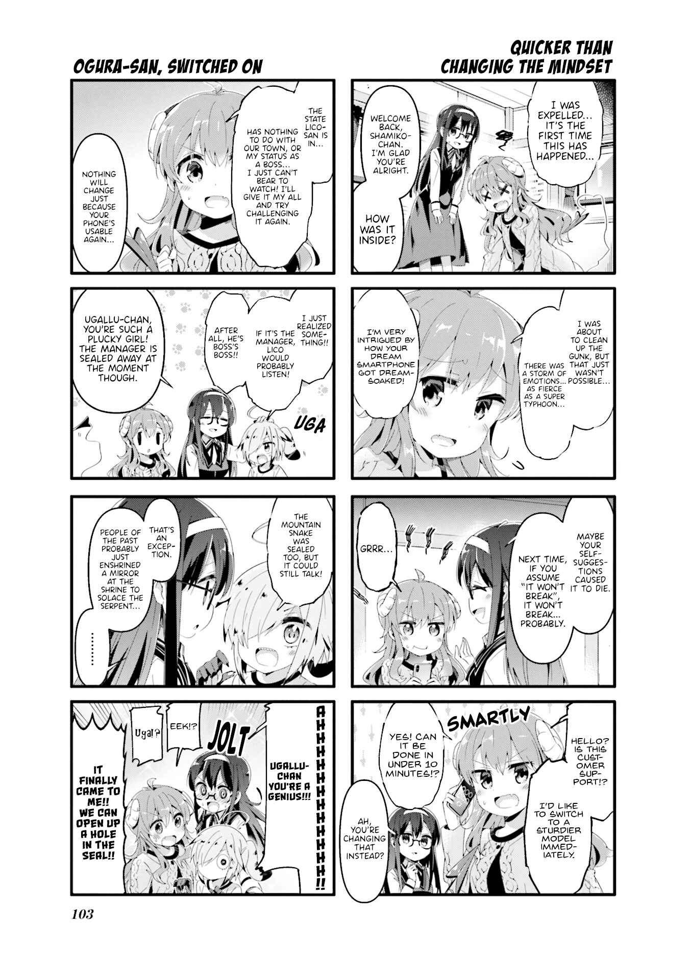 Page 3 Chapter 63 Machikado Mazoku