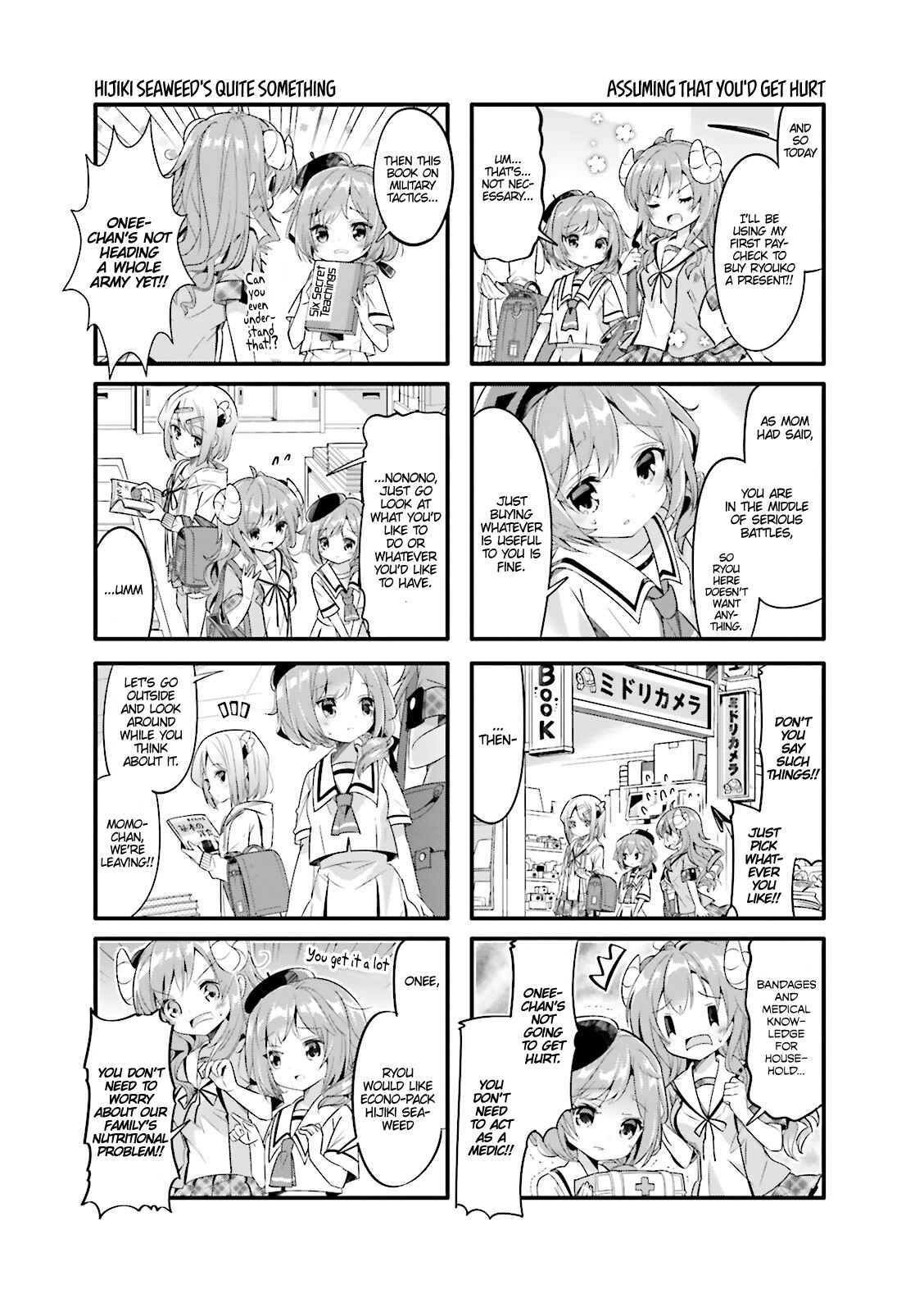Page 5 Chapter 9 Machikado Mazoku