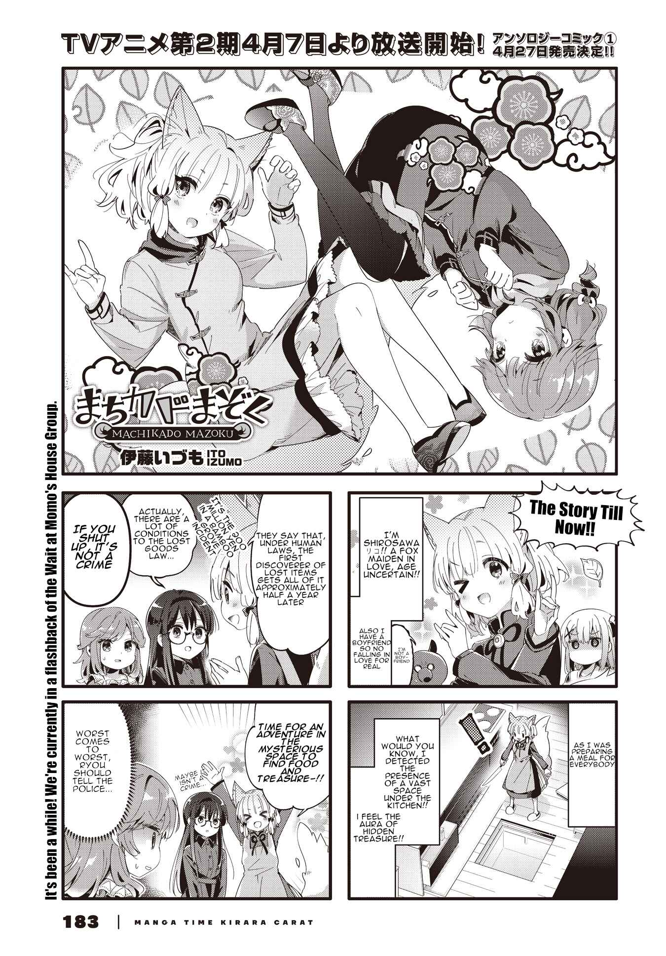 Page 1 Chapter 83 Machikado Mazoku