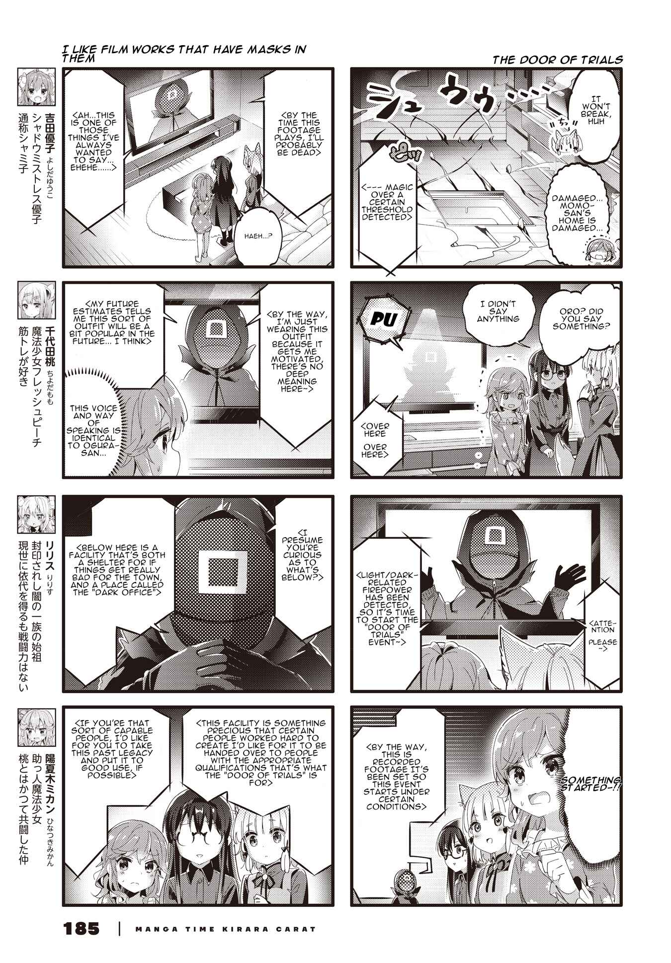 Page 3 Chapter 83 Machikado Mazoku
