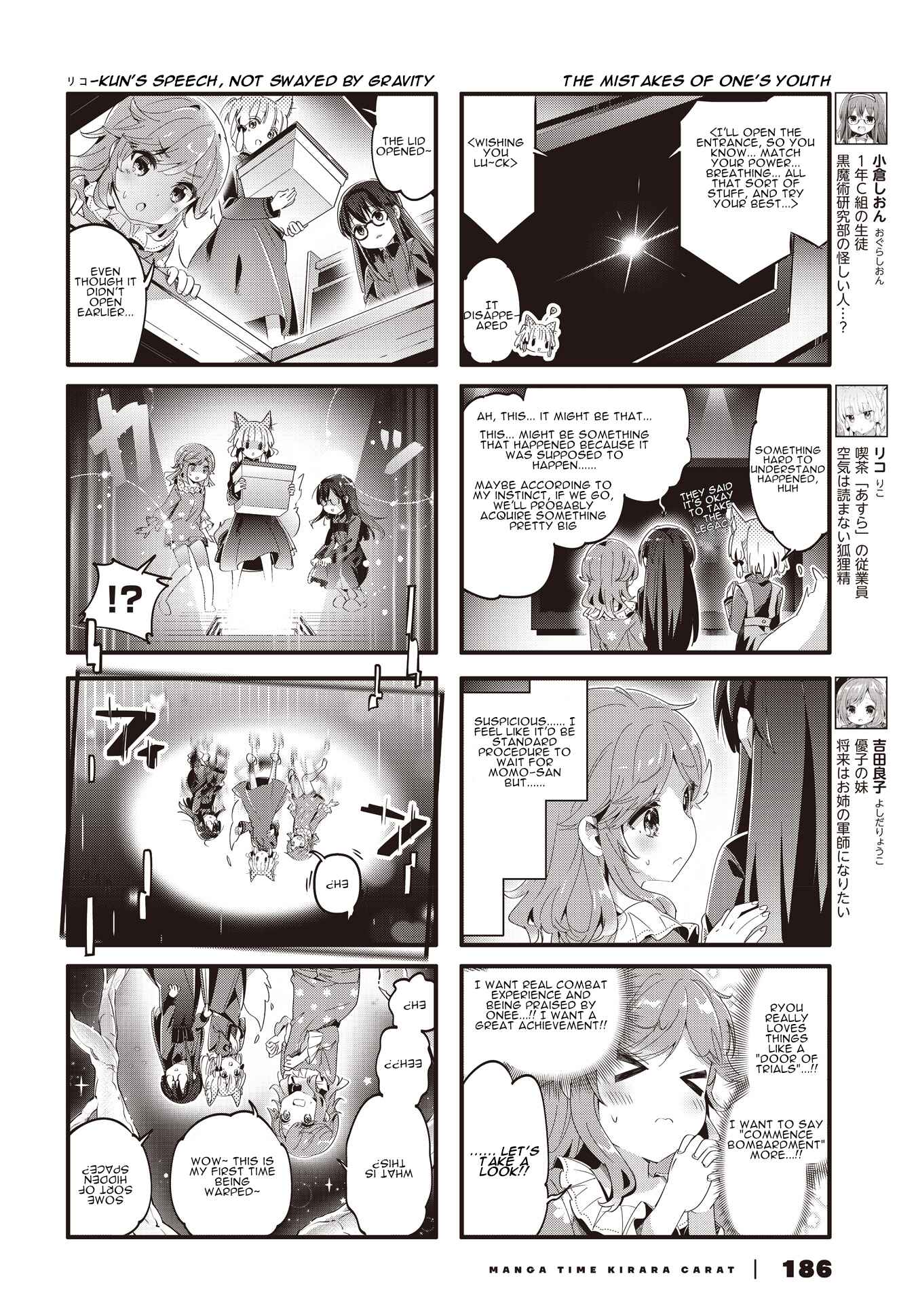 Page 4 Chapter 83 Machikado Mazoku