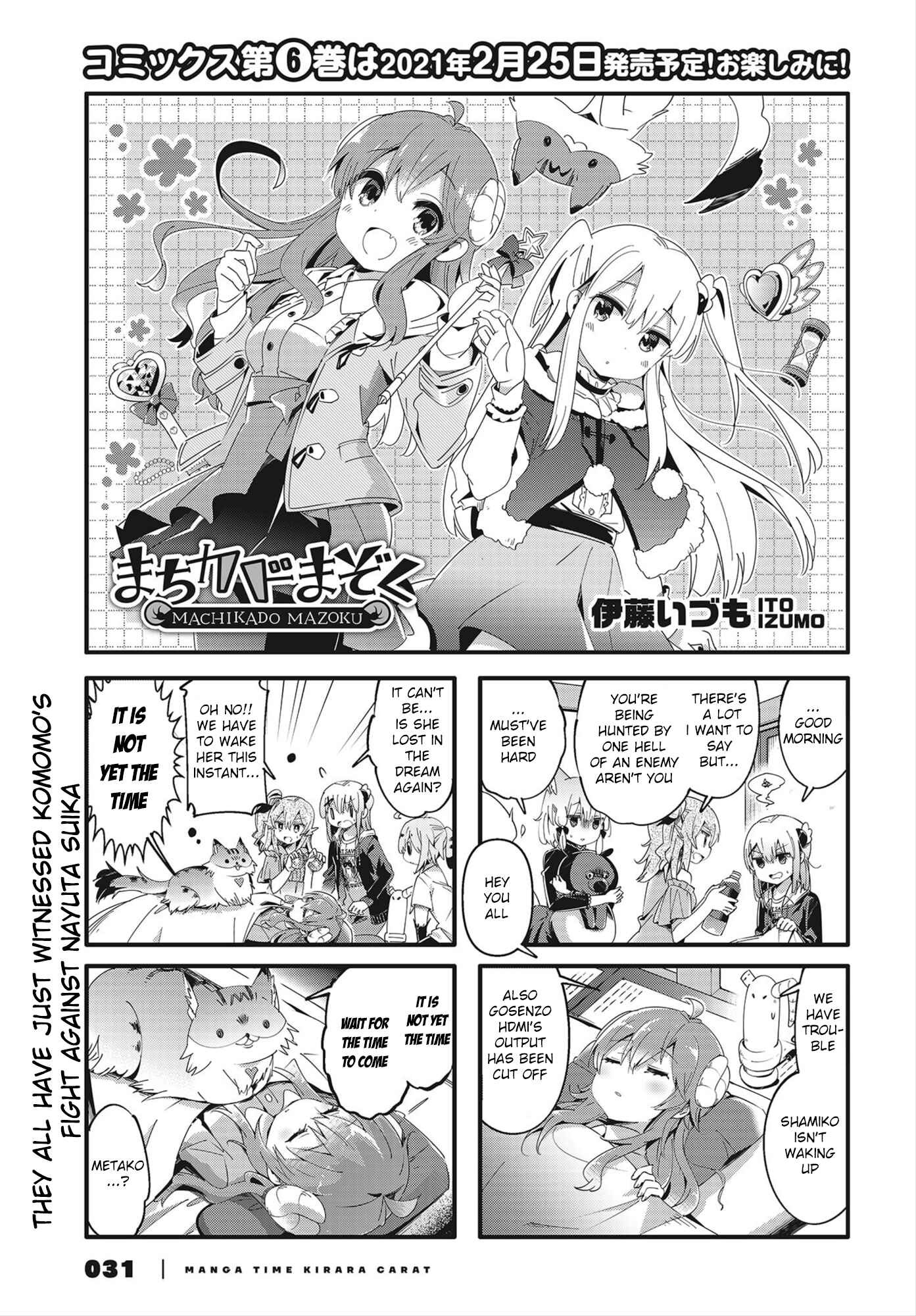 Page 1 Chapter 77 Machikado Mazoku