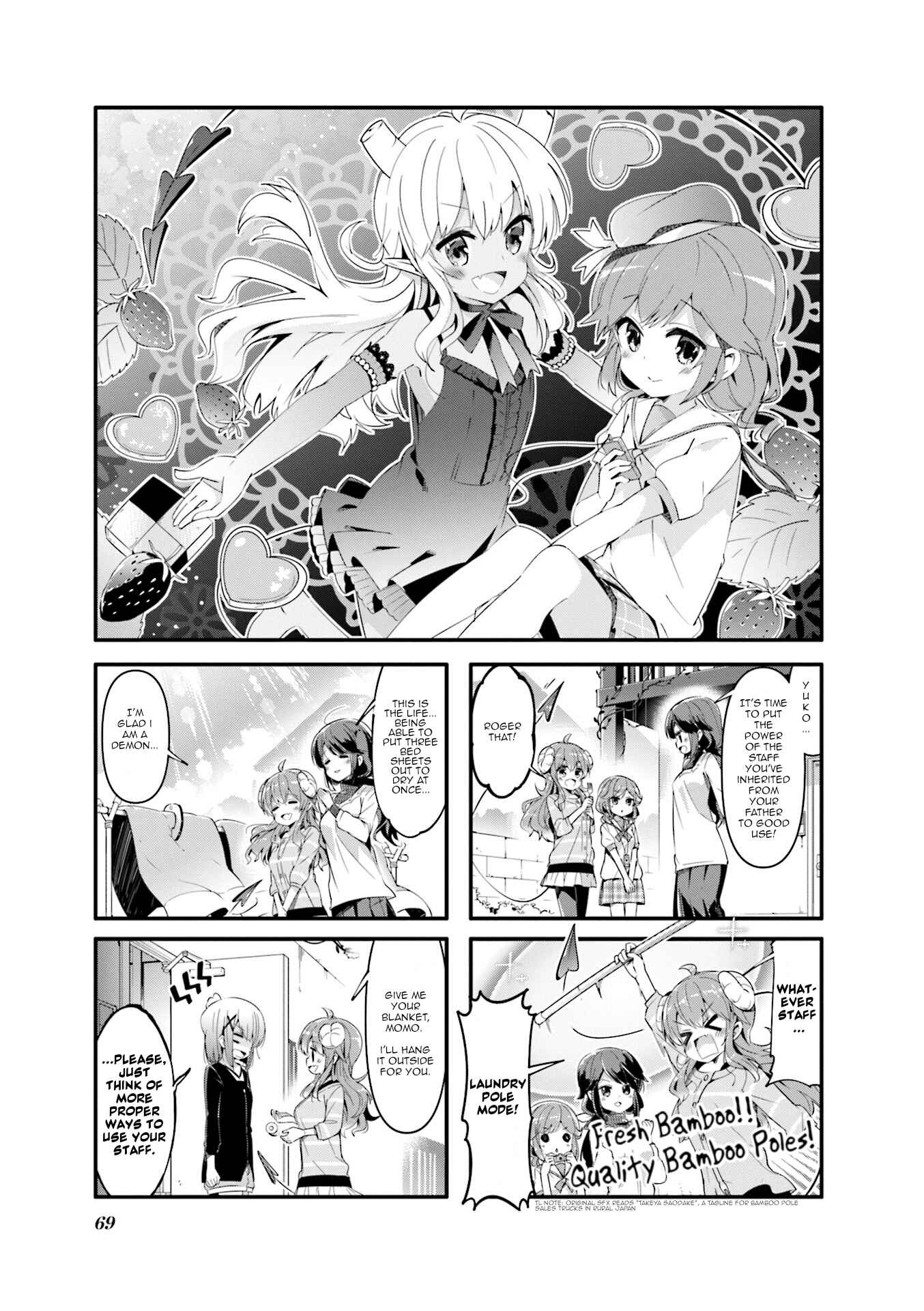 Page 1 Chapter 47 Machikado Mazoku