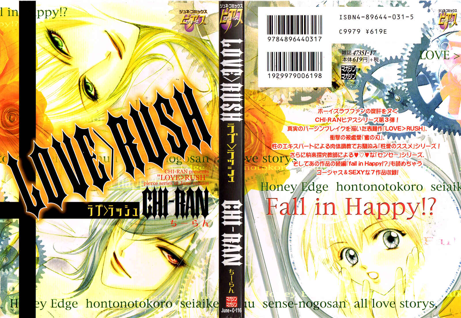 Page 4 Chapter 2 Love > Rush