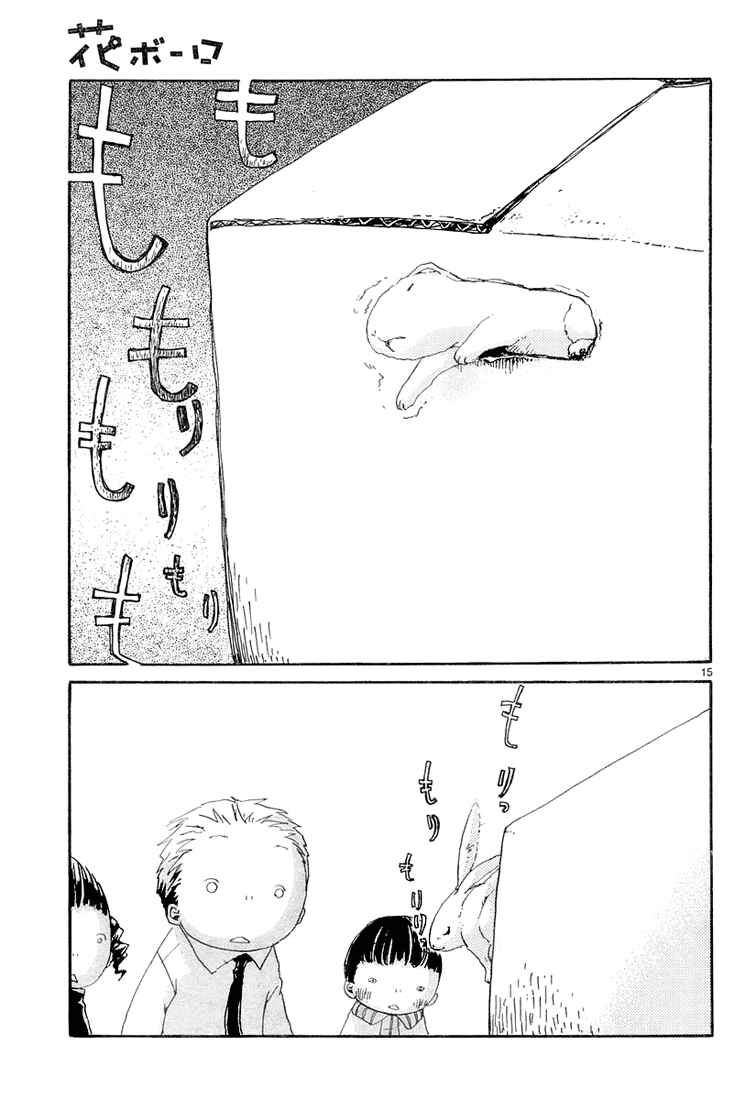 Page 15 Chapter 1 Flower Cookies