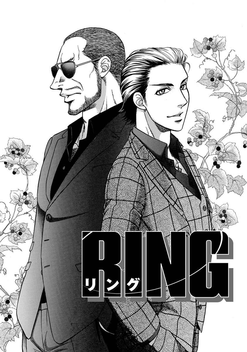 Page 1 Chapter 5 Gun and Heaven