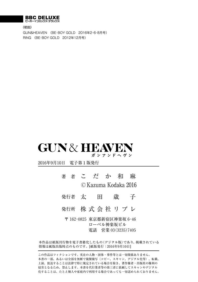 Page 34 Chapter 5 Gun and Heaven