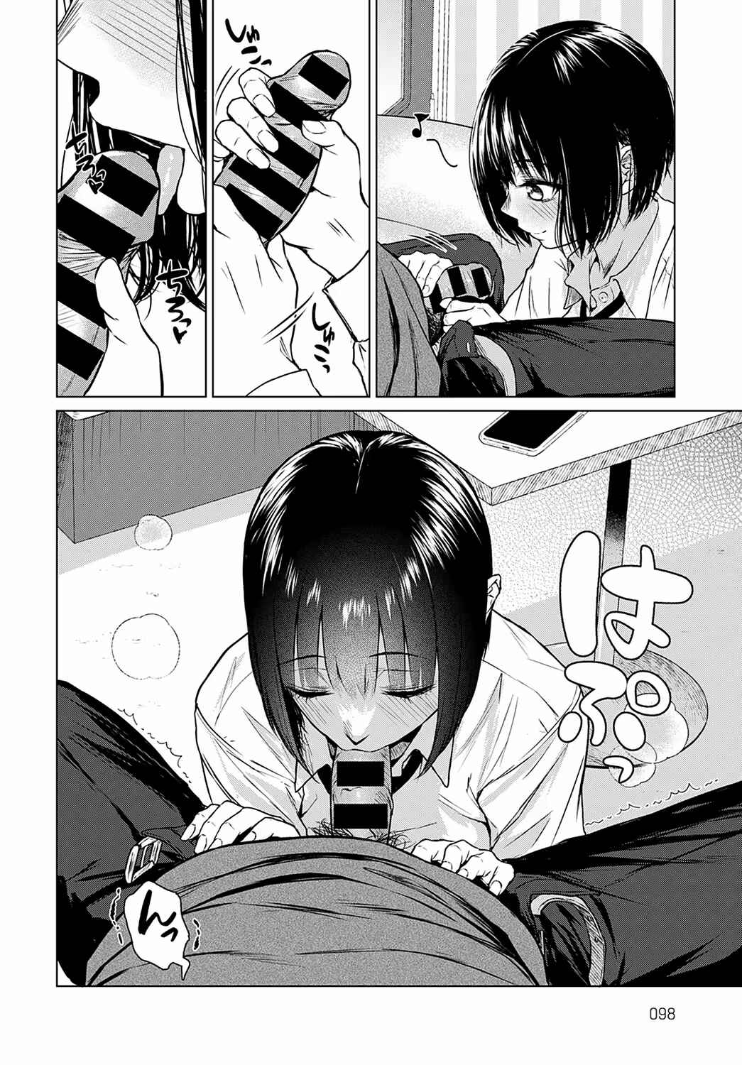 Page 10 Chapter 5 Korekara
