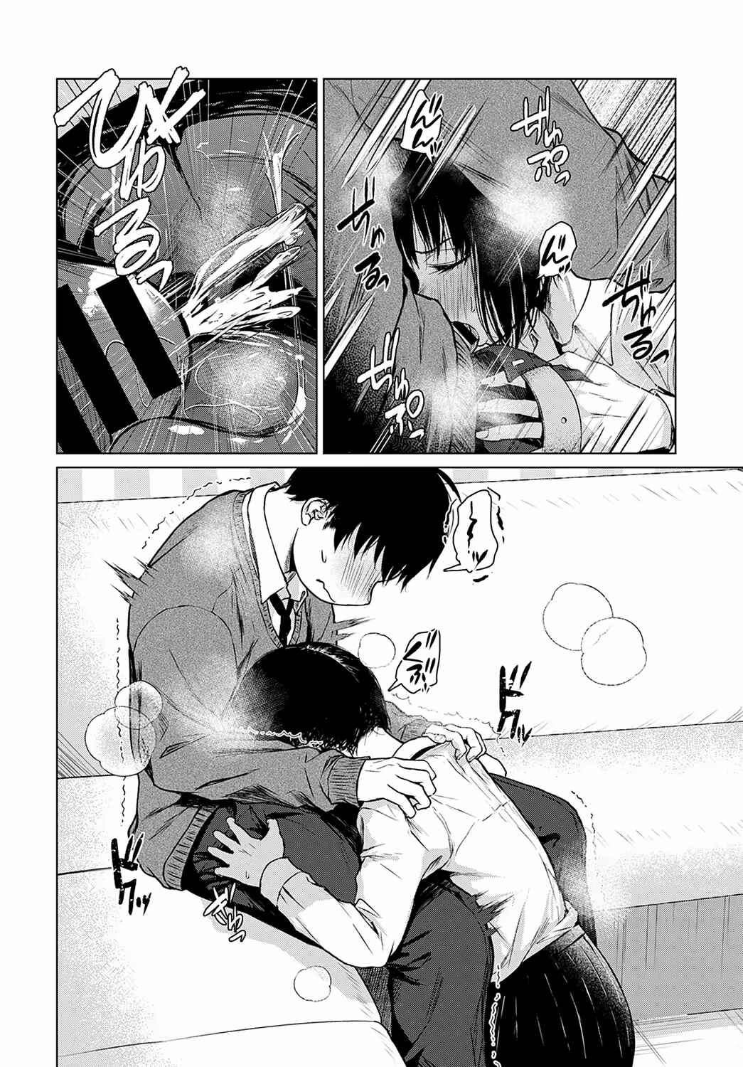 Page 12 Chapter 5 Korekara