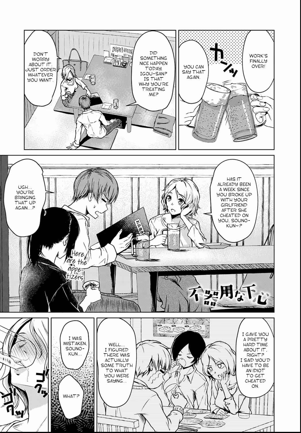 Page 1 Chapter 1 Korekara