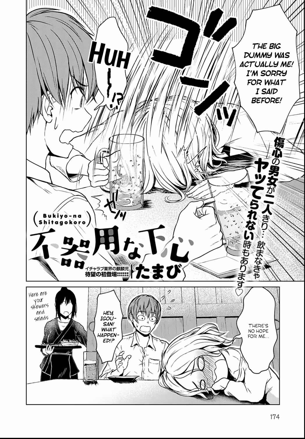 Page 2 Chapter 1 Korekara