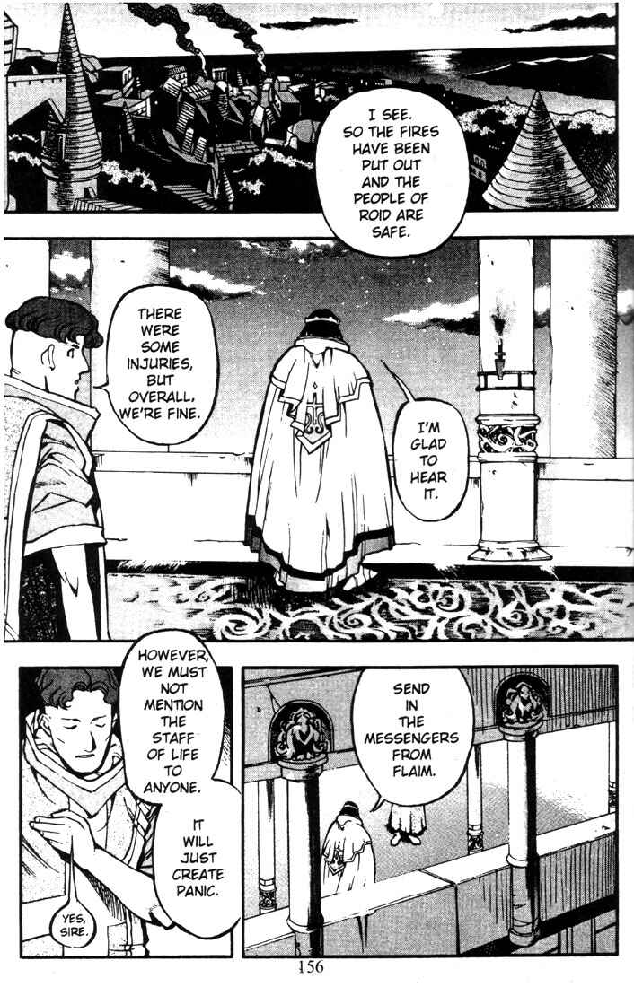 Page 14 Chapter 18 Record of Lodoss War: Chronicles of the Heroic Knight