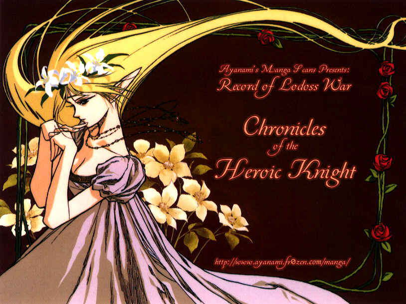 Page 1 Chapter 34 Record of Lodoss War: Chronicles of the Heroic Knight
