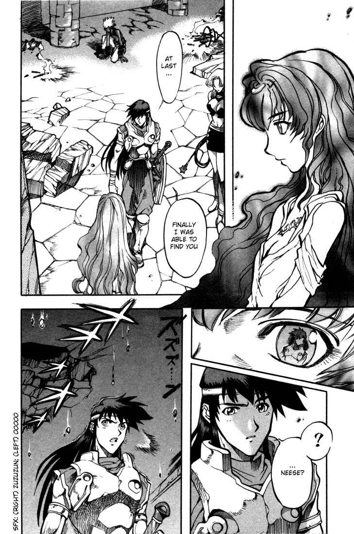 Page 3 Chapter 34 Record of Lodoss War: Chronicles of the Heroic Knight