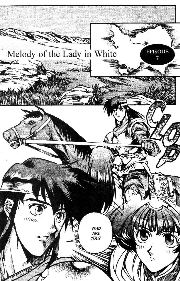 Page 27 Chapter 7 Record of Lodoss War: Chronicles of the Heroic Knight
