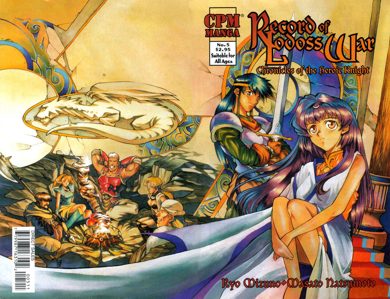 Page 1 Chapter 5 Record of Lodoss War: Chronicles of the Heroic Knight