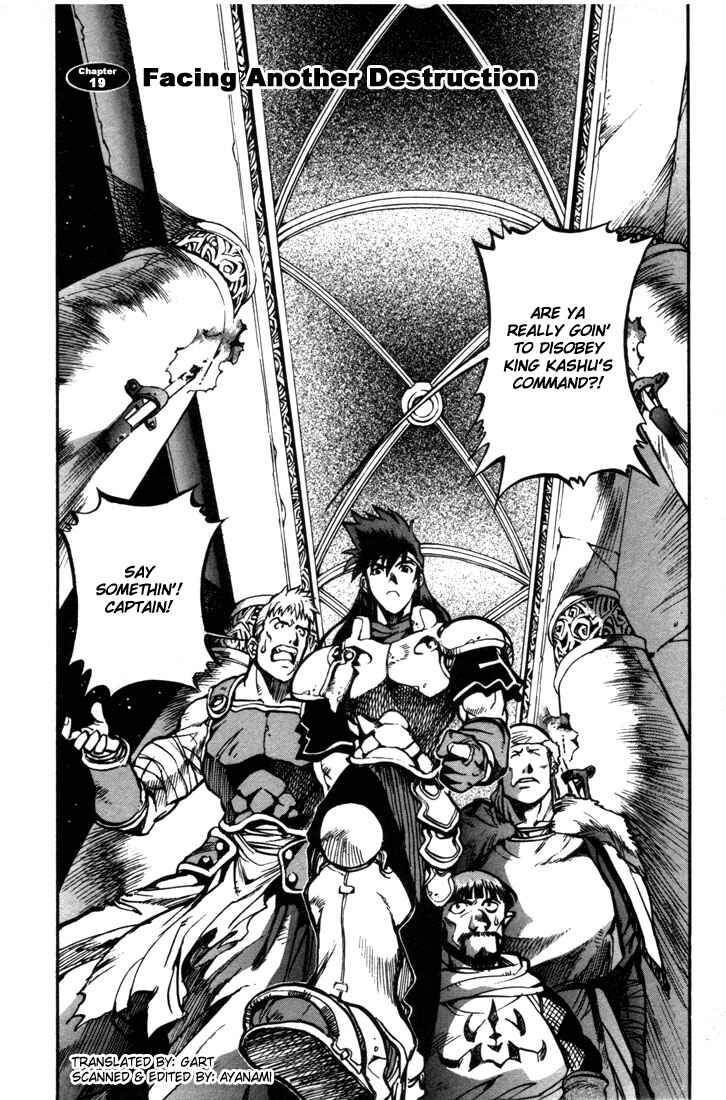 Page 1 Chapter 19 Record of Lodoss War: Chronicles of the Heroic Knight