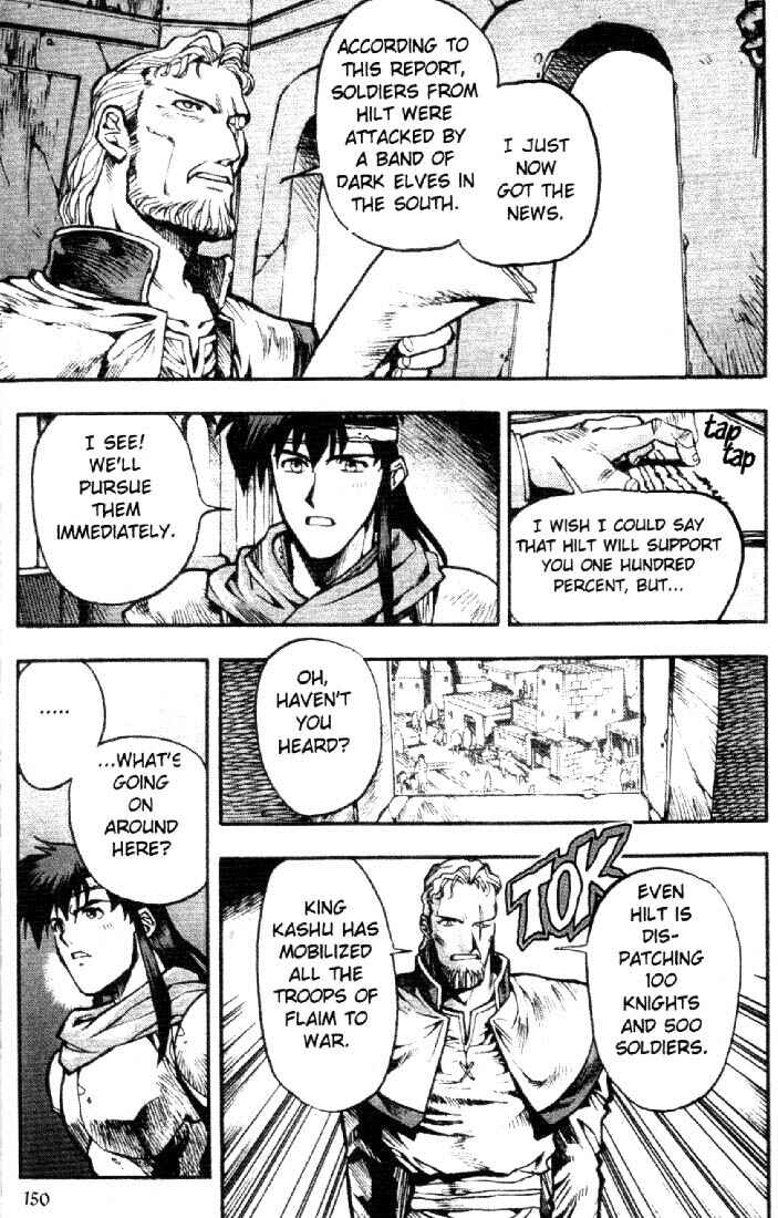 Page 14 Chapter 6 Record of Lodoss War: Chronicles of the Heroic Knight