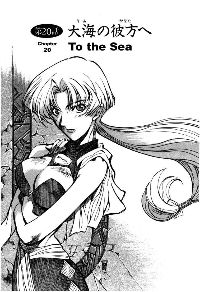 Page 1 Chapter 20 Record of Lodoss War: Chronicles of the Heroic Knight