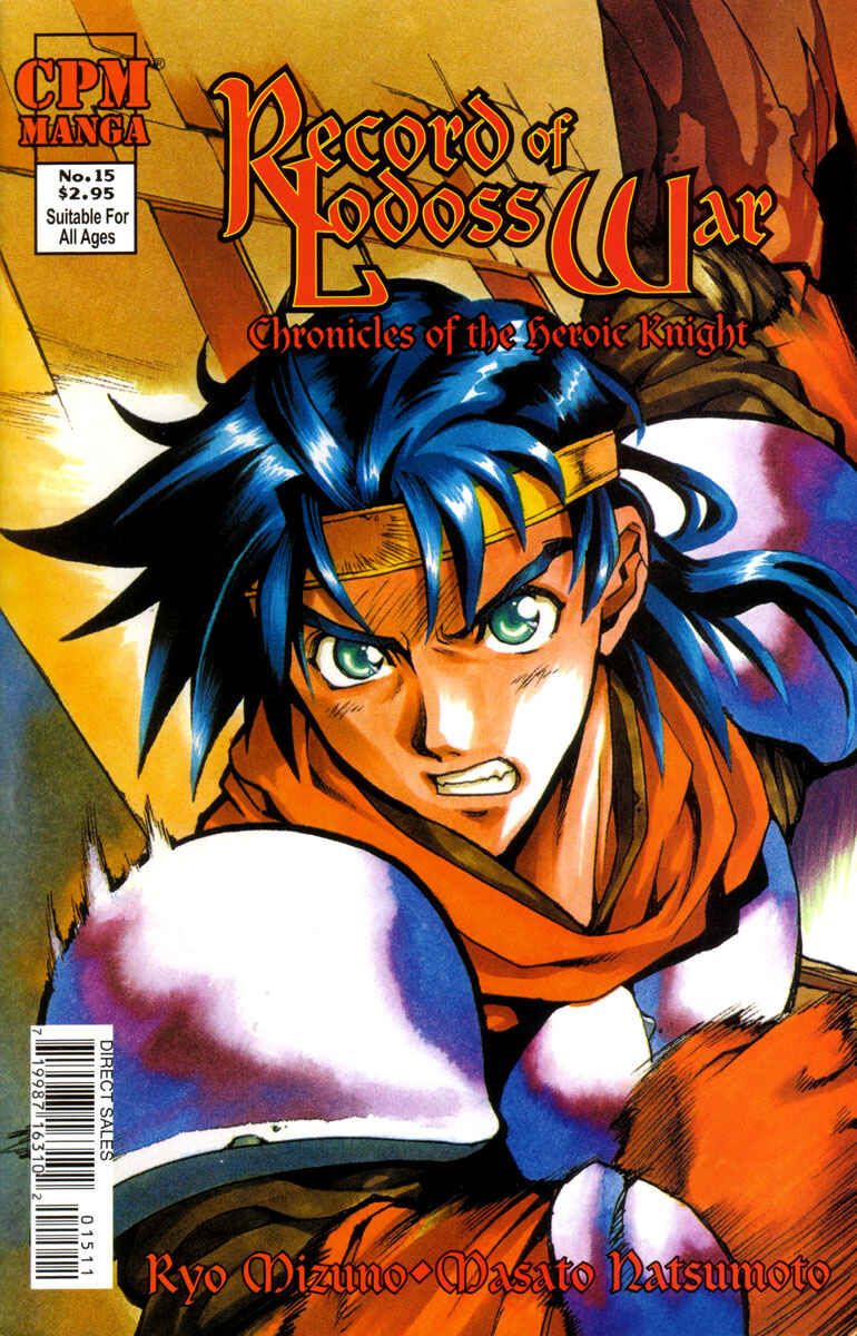 Page 1 Chapter 15 Record of Lodoss War: Chronicles of the Heroic Knight