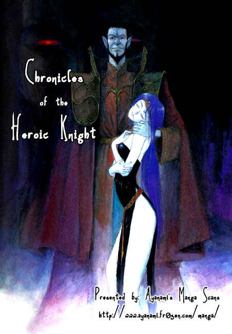 Page 1 Chapter 35 Record of Lodoss War: Chronicles of the Heroic Knight
