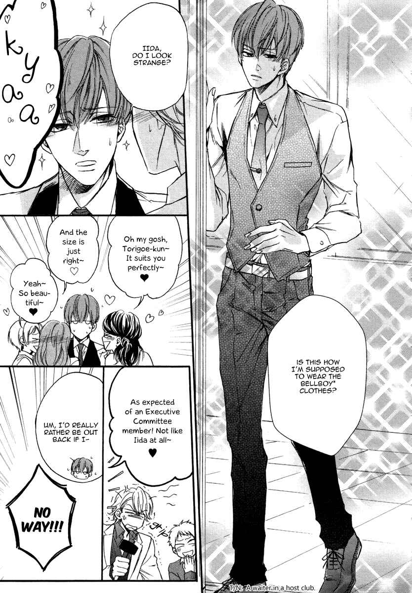 Page 5 Chapter 2 Bukiyou Dakedo Daisuki sa