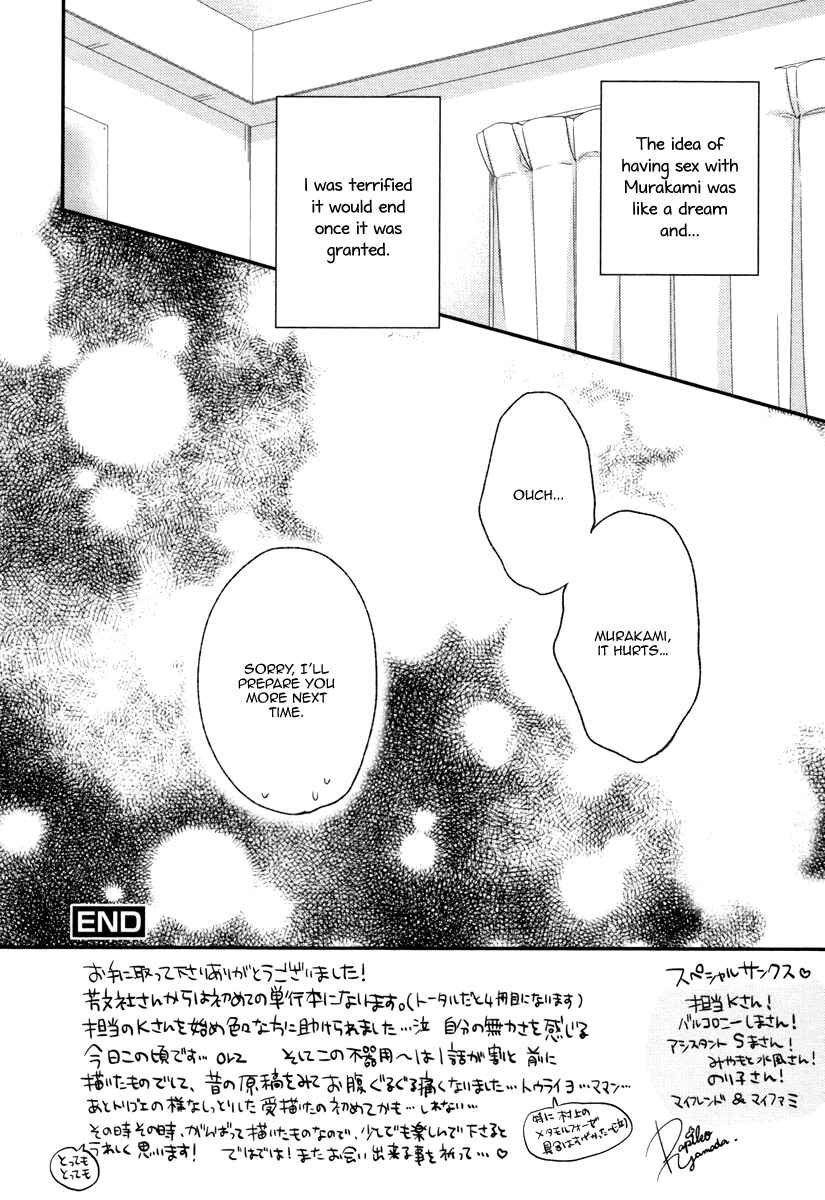 Page 12 Chapter 5.5 Bukiyou Dakedo Daisuki sa