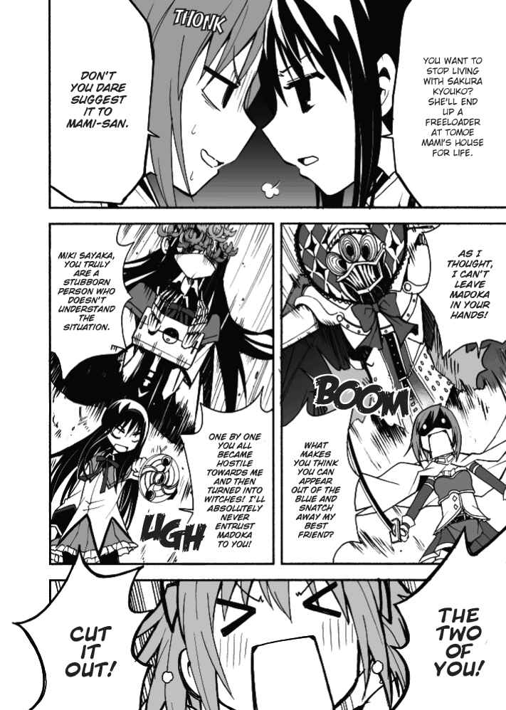 Page 3 Chapter Unknown_0d25 Mahou Shoujo Madoka★Magica - Madoka-nai Position Arasoi (Doujinshi)