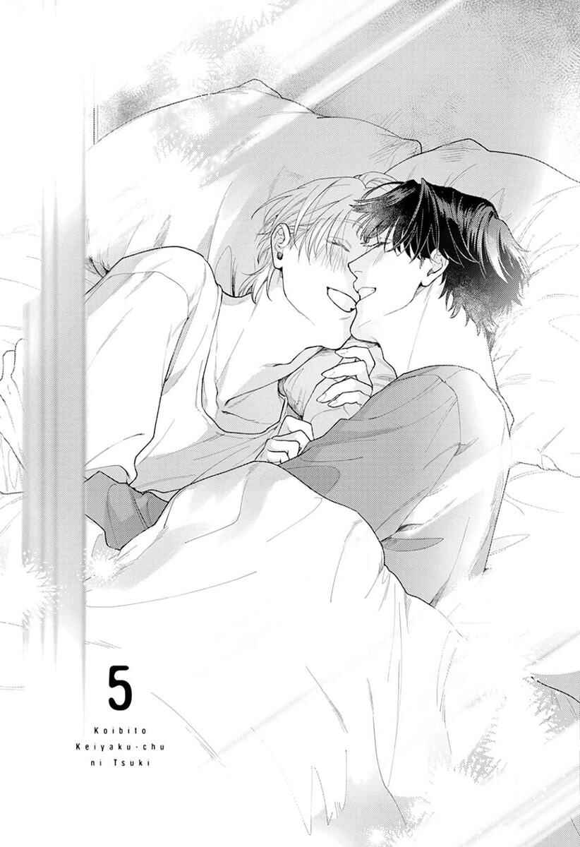 Page 2 Chapter 5 Koibito Keiyaku-chuu ni Tsuki