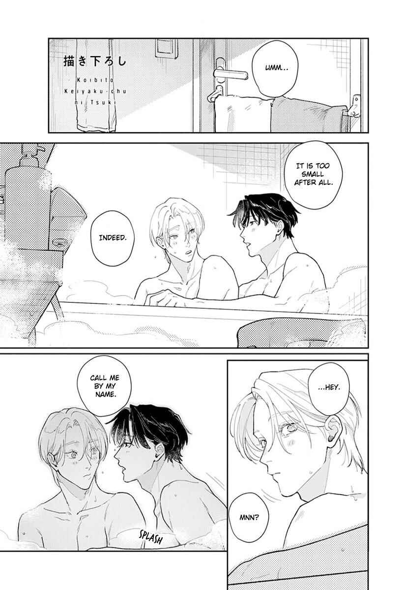 Page 2 Chapter 5.5 Koibito Keiyaku-chuu ni Tsuki