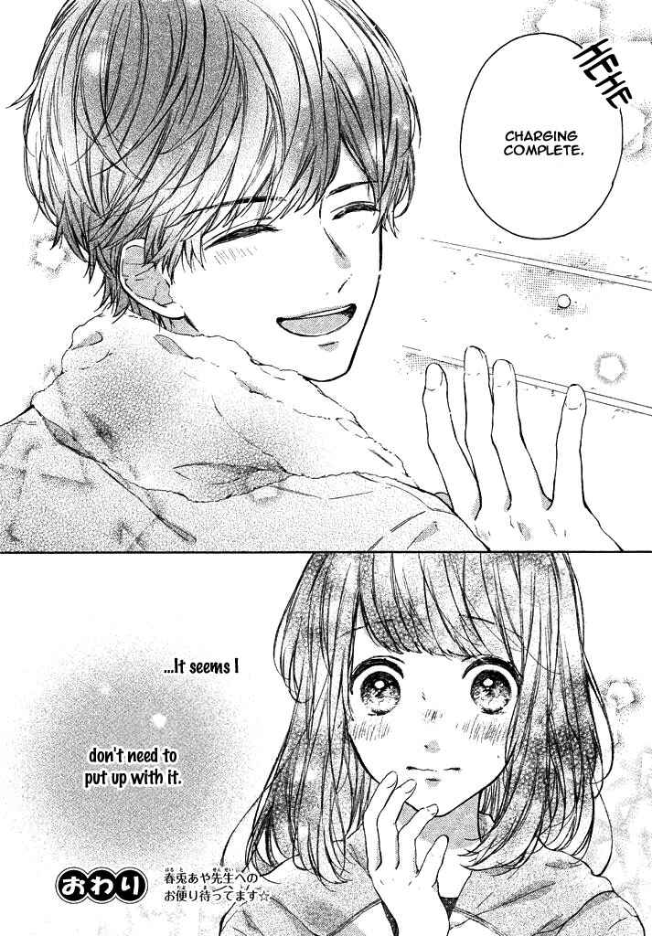 Page 12 Chapter Unknown_12d6 Daisuki no Charge