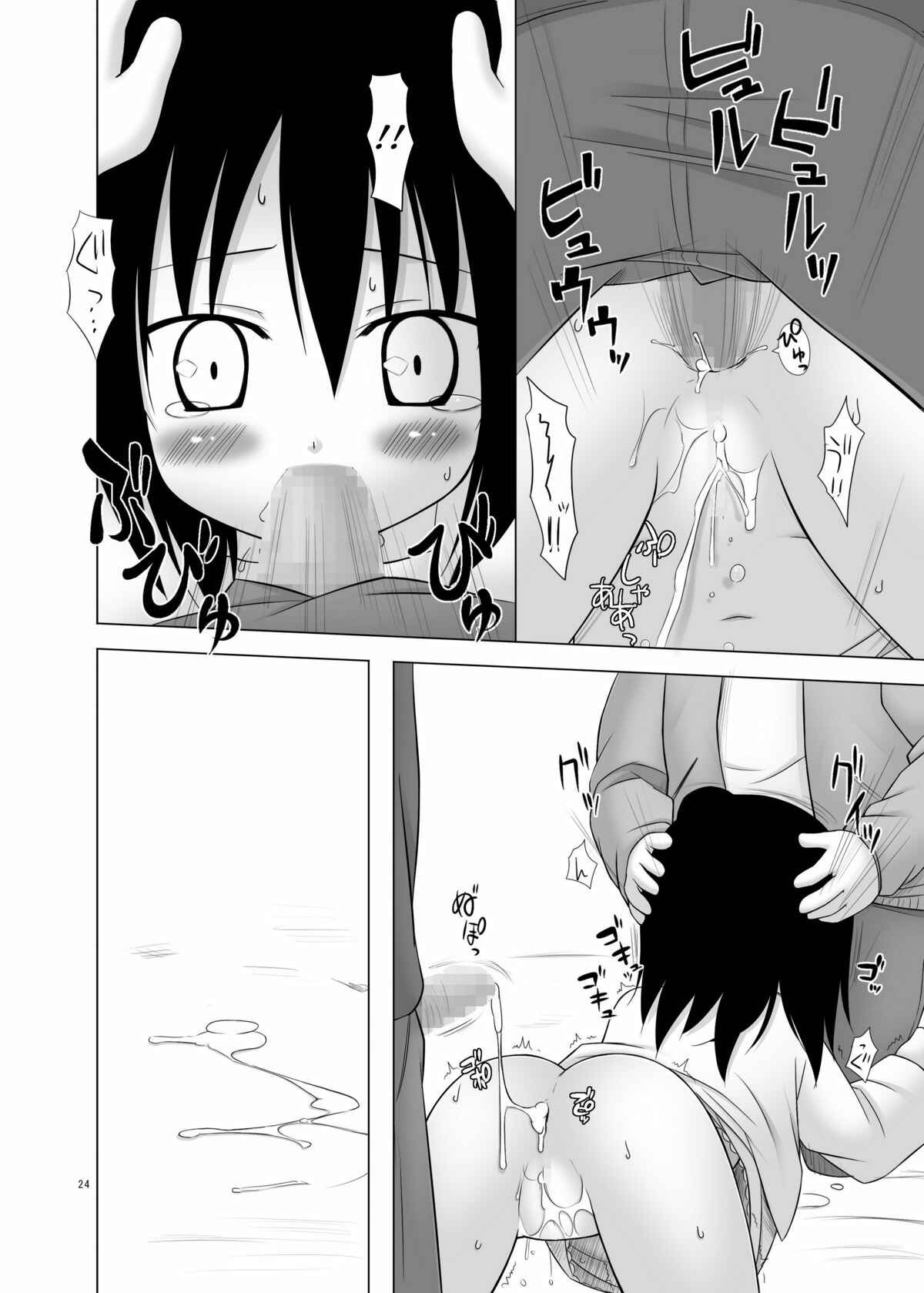 Page 23 Chapter 4 Various - Neko Manma (Doujinshi)