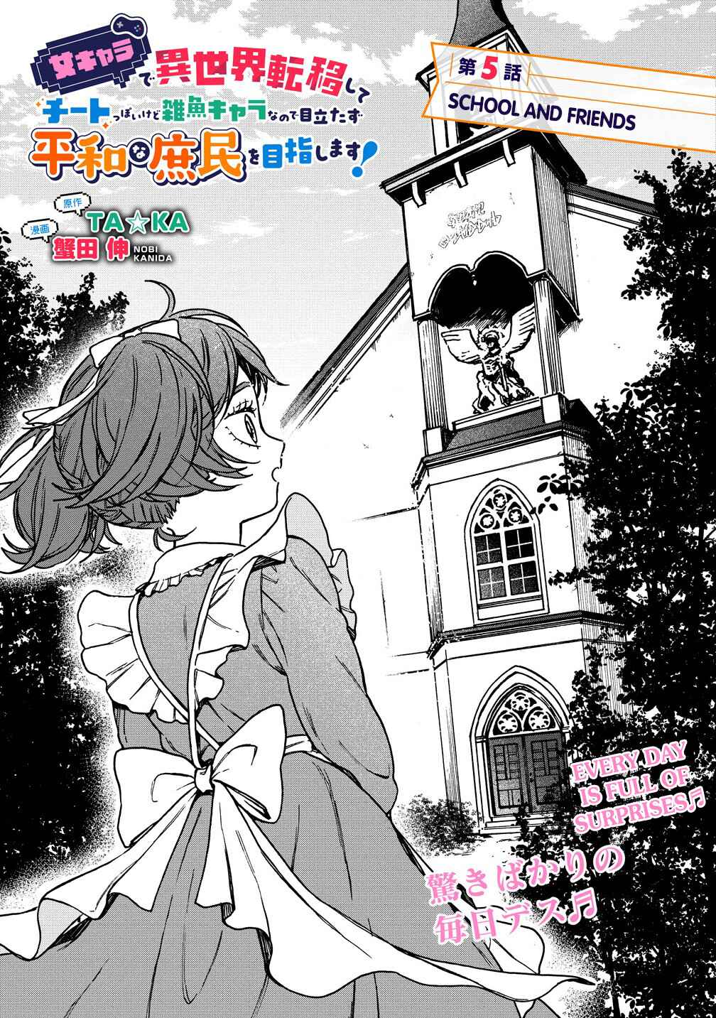 Page 1 Chapter 5.1 Onna Chara de Isekai Teni shite Cheatppoi kedo Zako Chara na no de Medatazu Heiwa na Shomin wo Mezashimasu!