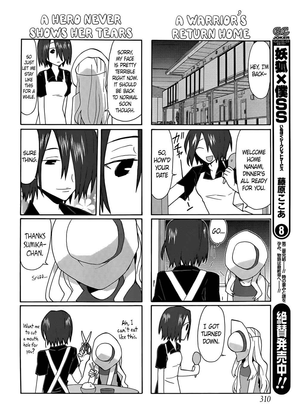 Page 14 Chapter 46 Yandere Kanojo